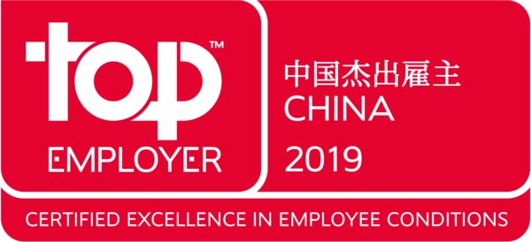 麦当劳第九次获得“中国杰出雇主”认证