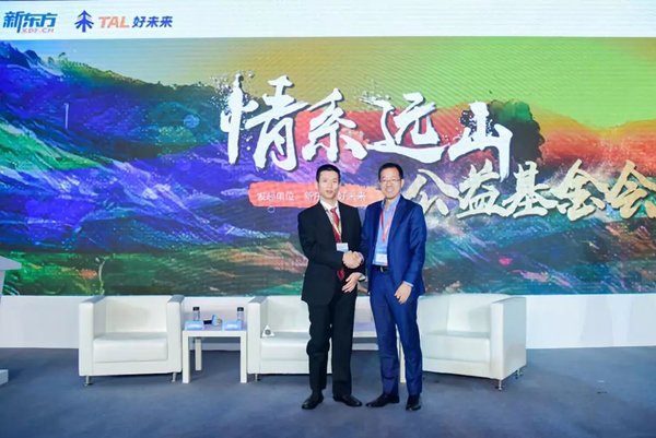 新东方创始人俞敏洪与好未来创始人张邦鑫