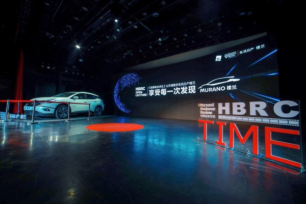 哈评公开课携手东风日产楼兰成功开讲