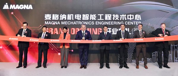 麦格纳在中国新建机电智能技术中心