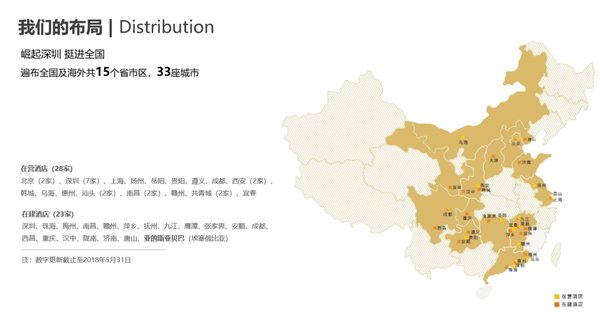格兰云天中国区布局图