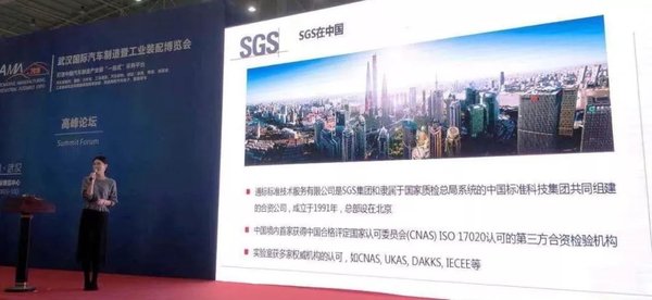 SGS 专家为嘉宾解读 ISO 26262 道路车辆功能安全标准