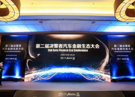 佰仟租赁亮相第二届AFEC大会 荣获“年度最佳融资租赁企业”