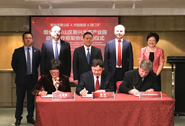杰瑞天然气与西门子、山东省烟台市莱山区政府签订《烟台市莱山区新兴生态产业园战略合作框架协议》