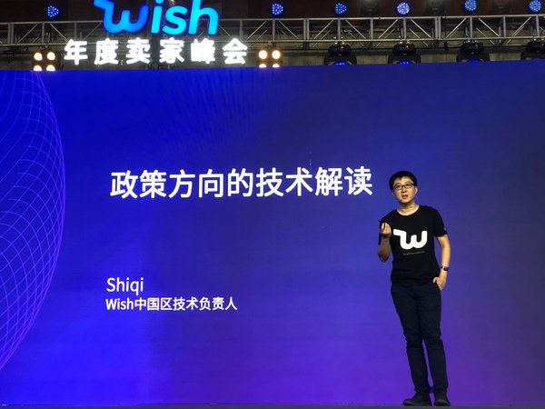 Wish中国区技术负责人Shiqi
