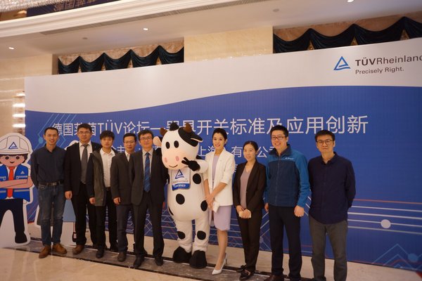 TUV莱茵举办器具开关标准及应用创新论坛