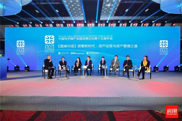 中国写字楼产业园发展论坛开启未来办公新时代