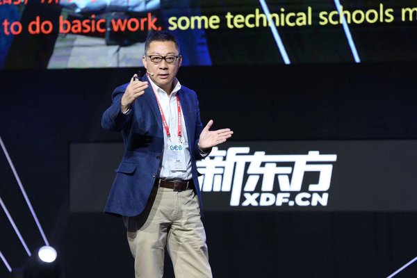 新东方教育科技集团首席执行官周成刚在GES 2018未来教育大会作闭幕演讲