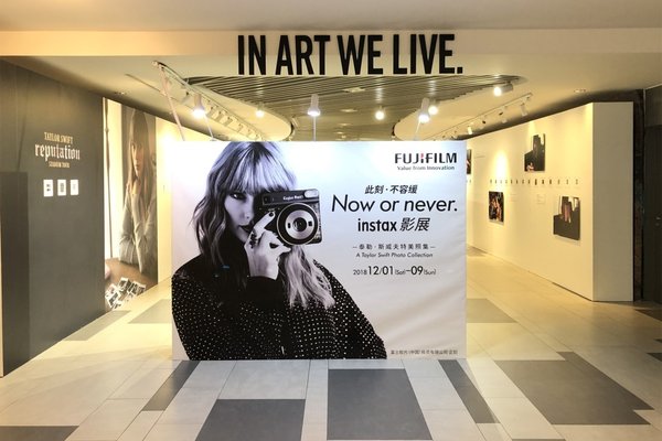 泰勒&middot;斯威夫特美照集-Now or never.此刻&middot;不容缓instax影展