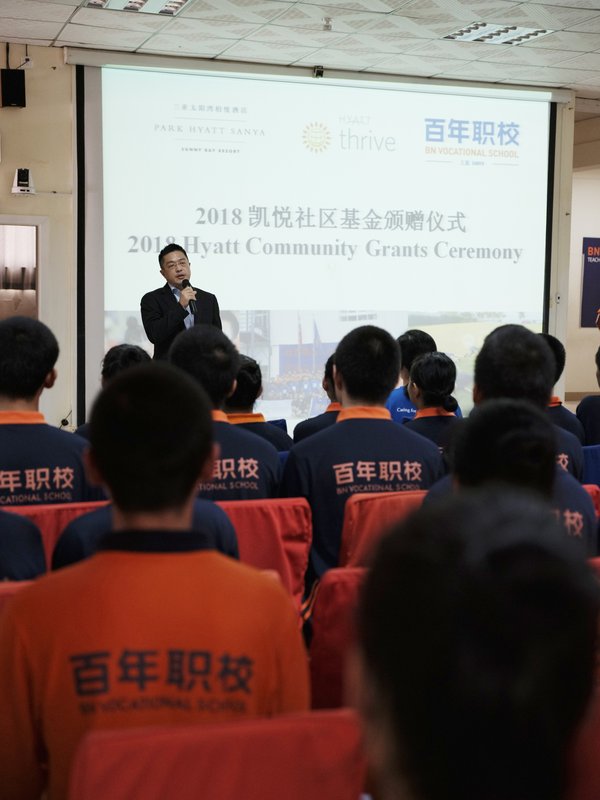 三亚太阳湾柏悦酒店与三亚百年职校进行2018年凯悦社区基金赠款捐赠仪式 现场图二