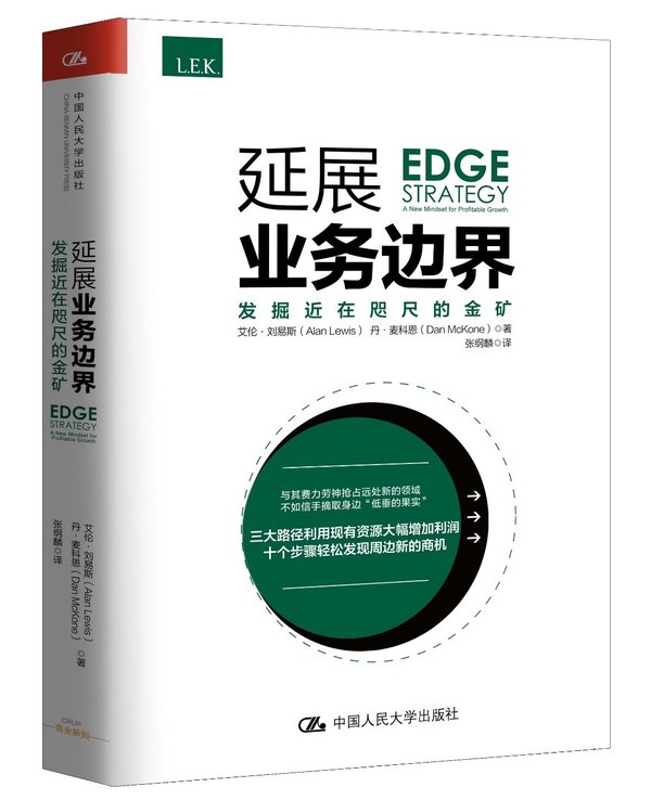 《延展业务边界》立体