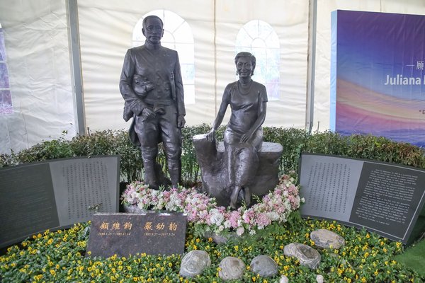 顾严幼韵女士纪念铜像