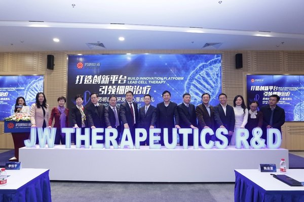 药明巨诺研发中心落成典礼启动仪式