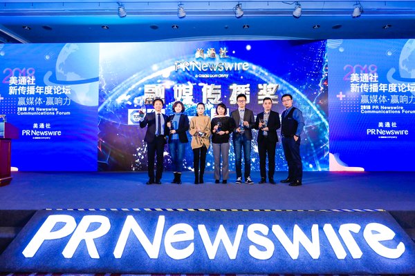 美通社新传播大奖颁奖典礼现场
