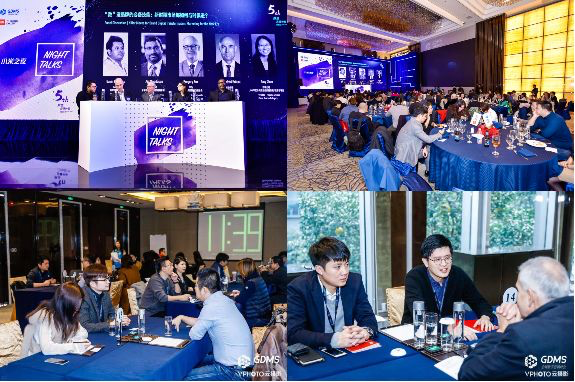GDMS 2018 Night Talks & 一对一会谈