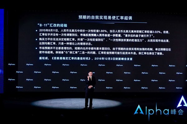 中国央行参事盛松成