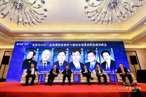 “上海国际金融中心建设的制度创新和国际视角”圆桌讨论