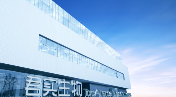 君实生物苏州吴江生产基地