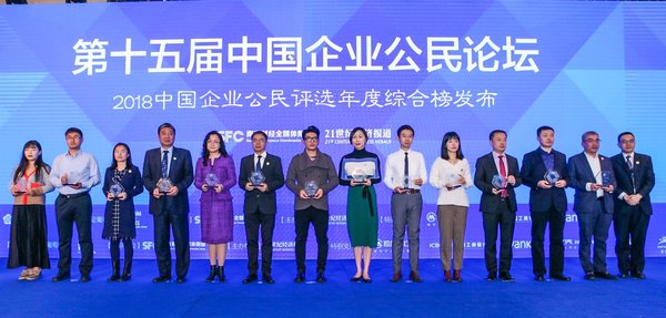 赛诺菲荣获“优秀企业公民”奖