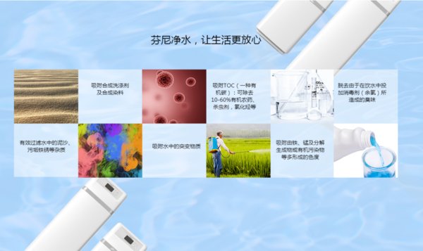芬尼中央净水机
