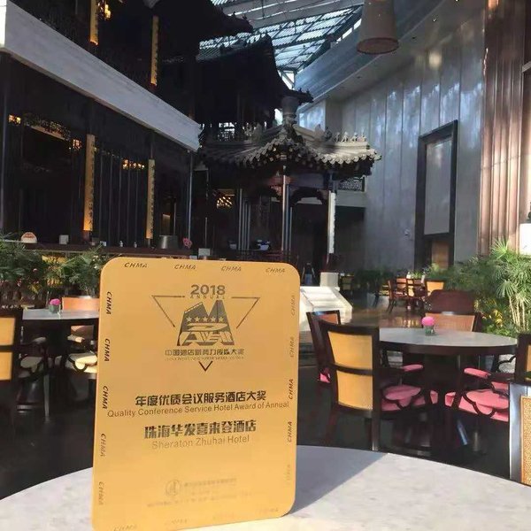 年度优质会议服务酒店奖杯