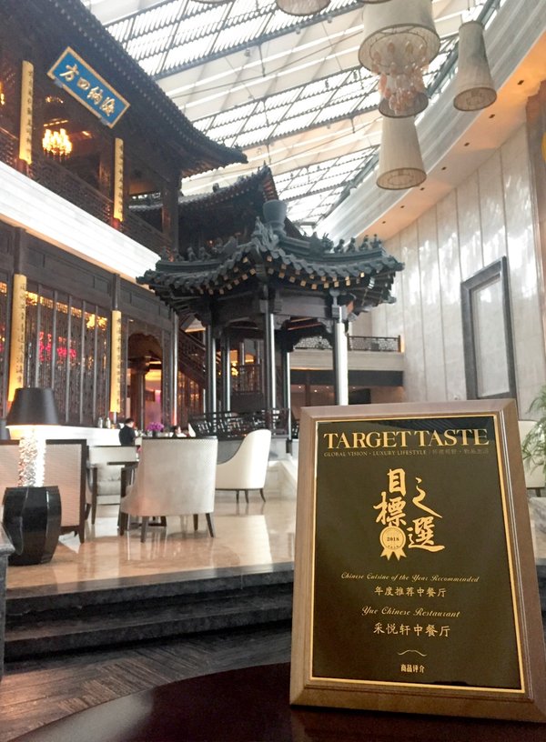 年度推荐中餐厅奖杯