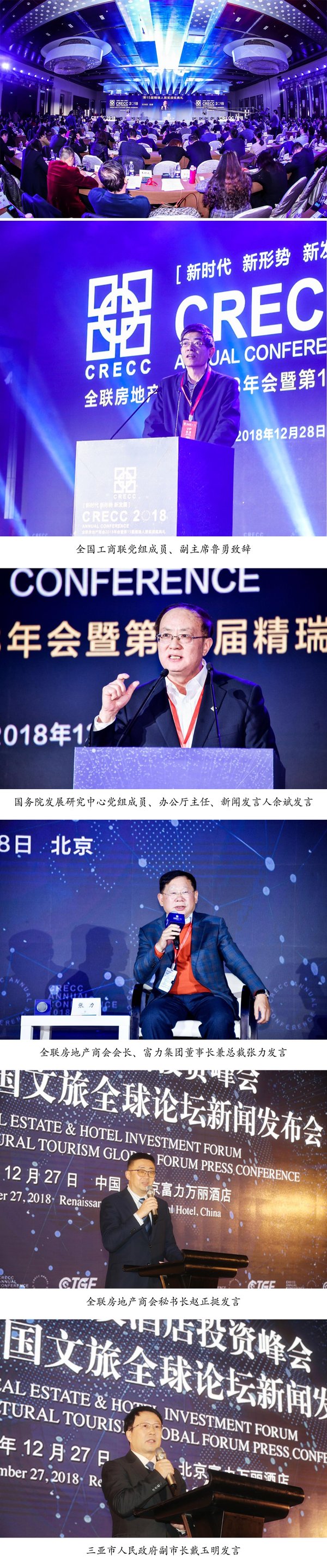 赋能诗和远方 第十九届中国文旅全球论坛发布会在京召开