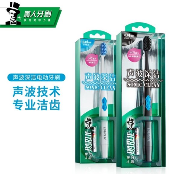 黑人声波震动深洁ET1电动牙刷