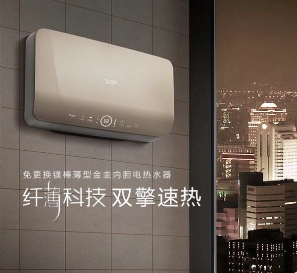 A.O.史密斯薄型电热水器