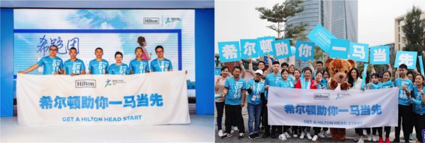 希尔顿助力厦门马拉松，为中国会员提供多元化专属体验