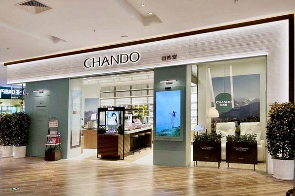 自然堂新版单品牌店形象