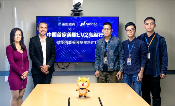 富途证券、纳斯达克联袂推出首个美股LV2行情