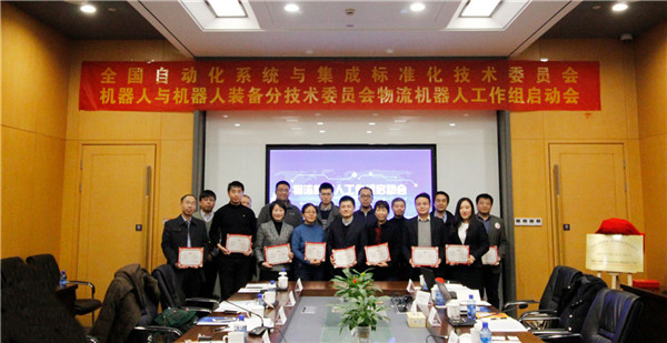 物流机器人工作组成员