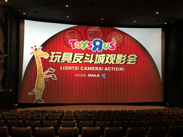 玩具反斗城携手大黄蜂变形金刚为两百位嘉宾打造精彩绝伦的欢乐观影会