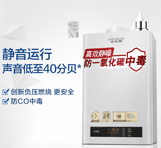 恒温舒适 A.O.史密斯燃气热水器助力品质生活