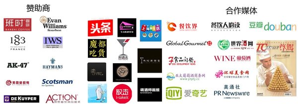 合作媒体及相关赞助商