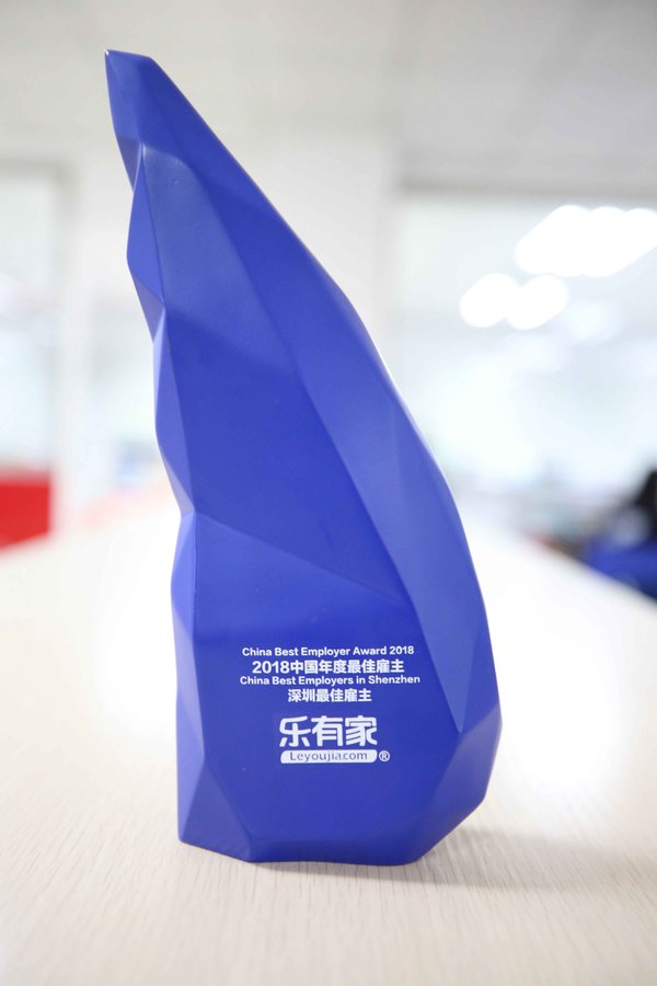 乐有家荣获最佳雇主