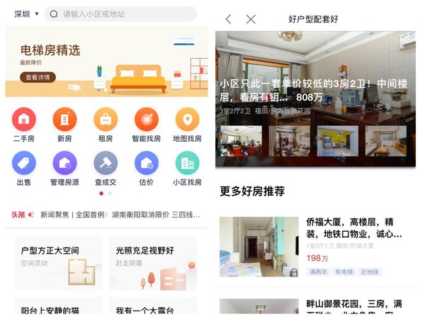 乐有家千人千面