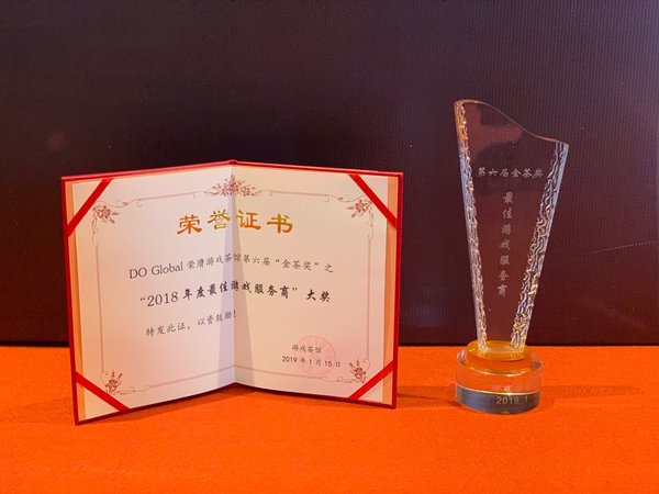 DO Global荣膺“2018年度最佳移动游戏服务商”