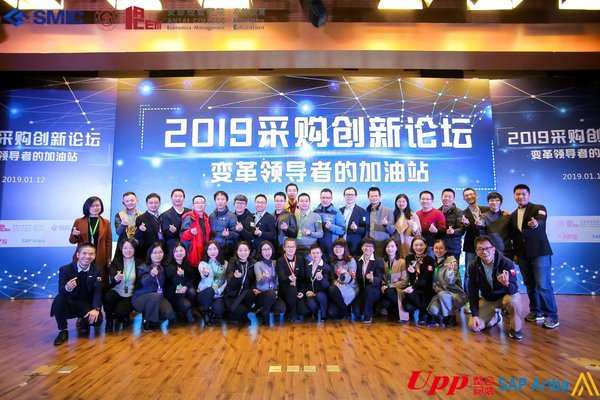 12号采购论坛当天合影