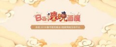 春晚赞助商红包才是“独角戏”:抖音砸钱却陷尴尬境地