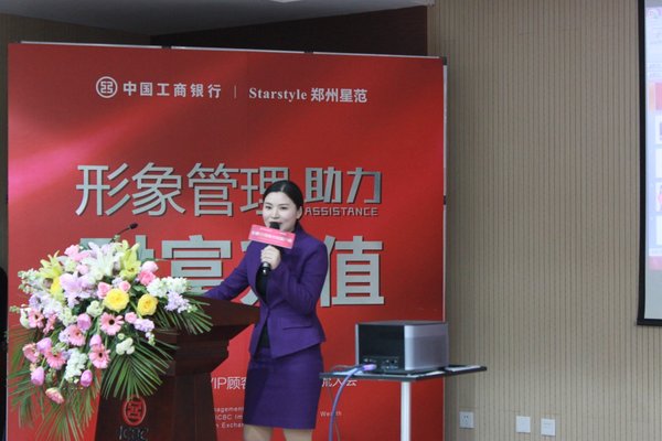 郑州星范黄普利院长在交流会上做主题分享