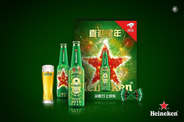 喜力星享盒