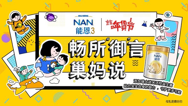 畅所御言巢妈说