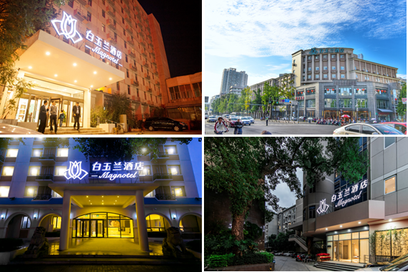 锦江之星旅馆有限公司旗下白玉兰酒店