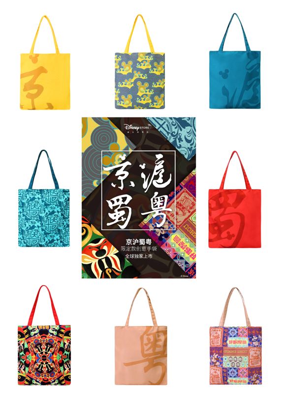 迪士尼商店“京沪蜀粤”系列限定款创意手袋