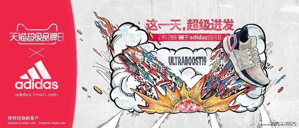 全力以赴，迸发新春能量