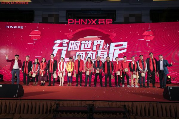 芬尼年会现场颁奖