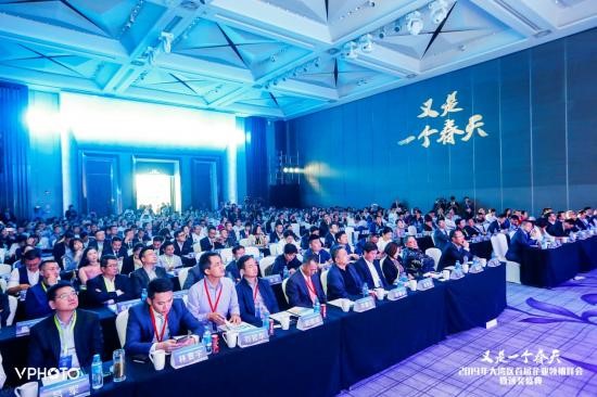 “又一个春天 -- 2019大湾区首届企业领袖峰会暨颁奖盛典”现场
