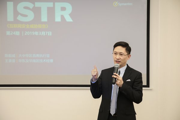 赛门铁克公司大中华区总裁陈毅威